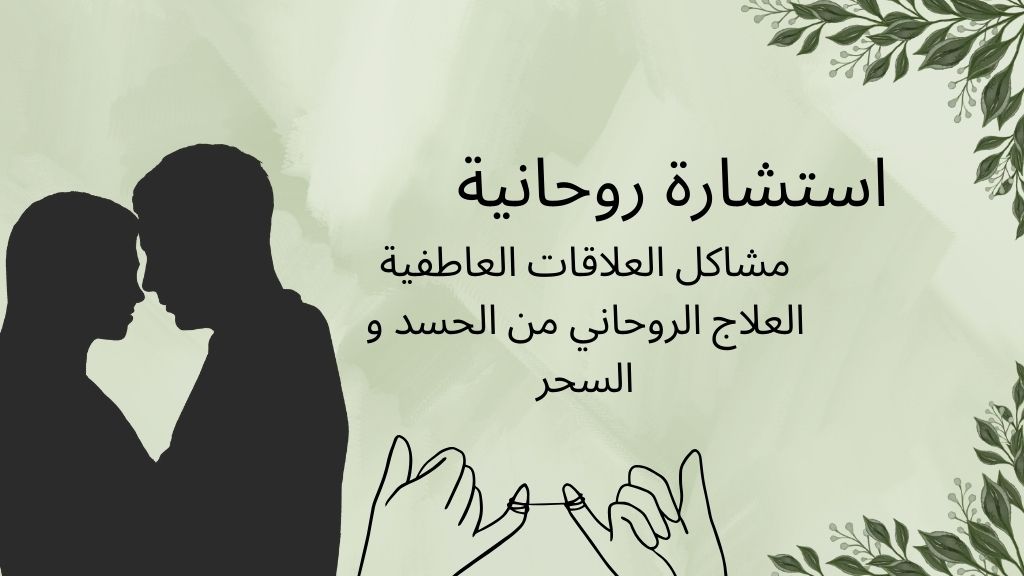 أفضل طرق تعزيز الطاقة الإيجابية وتحسين العلاقات العاطفية